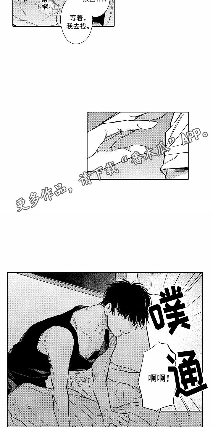 第16话 有事拜托 第 10 页