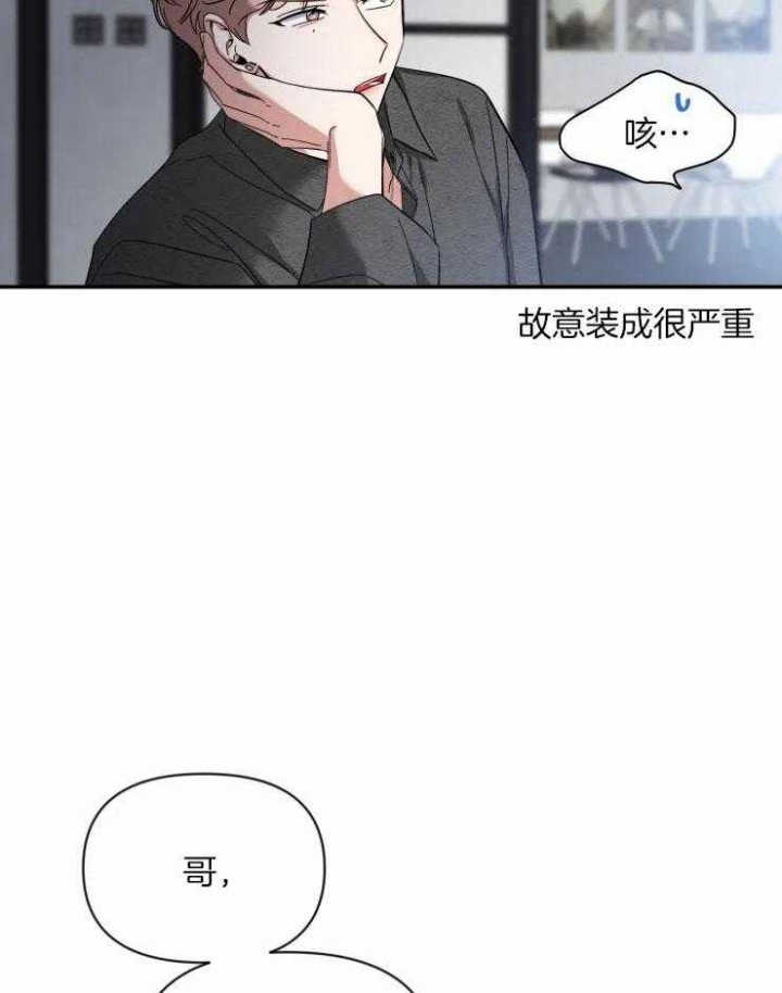 第81话 不了解的哥 第 5 页