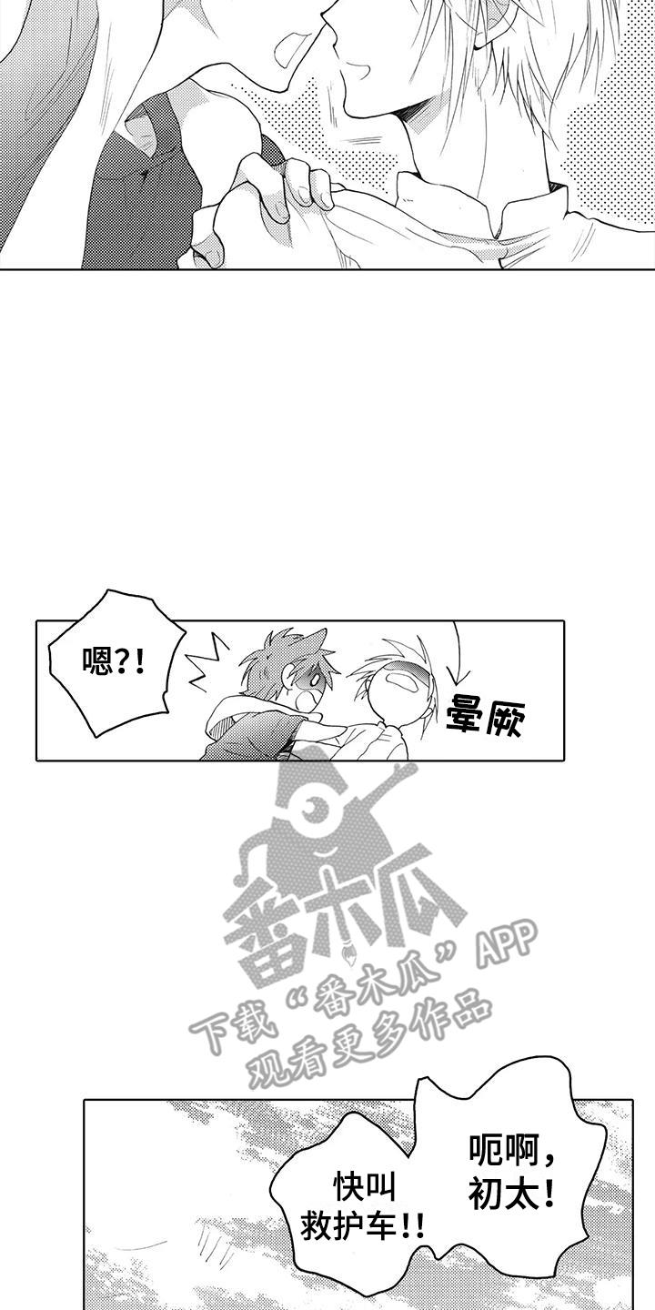 第13话 梦境 第 21 页