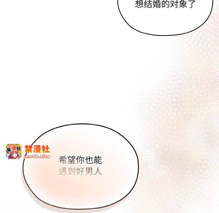 第66话 第 133 页