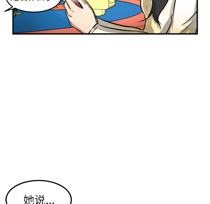第31话 第 115 页