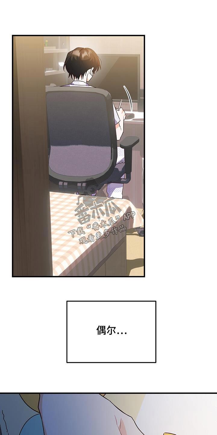 第53话 很努力 第 27 页
