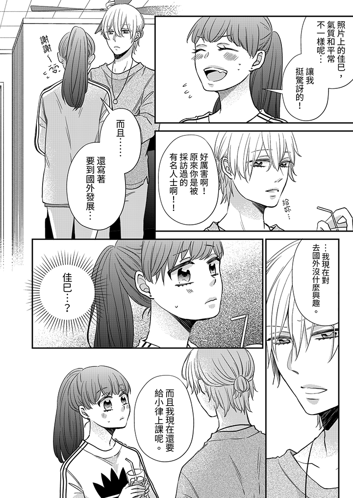 第7话 第 7 页