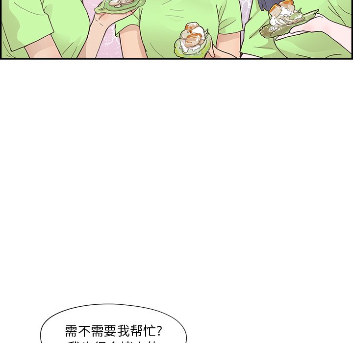 第112话 第 99 页