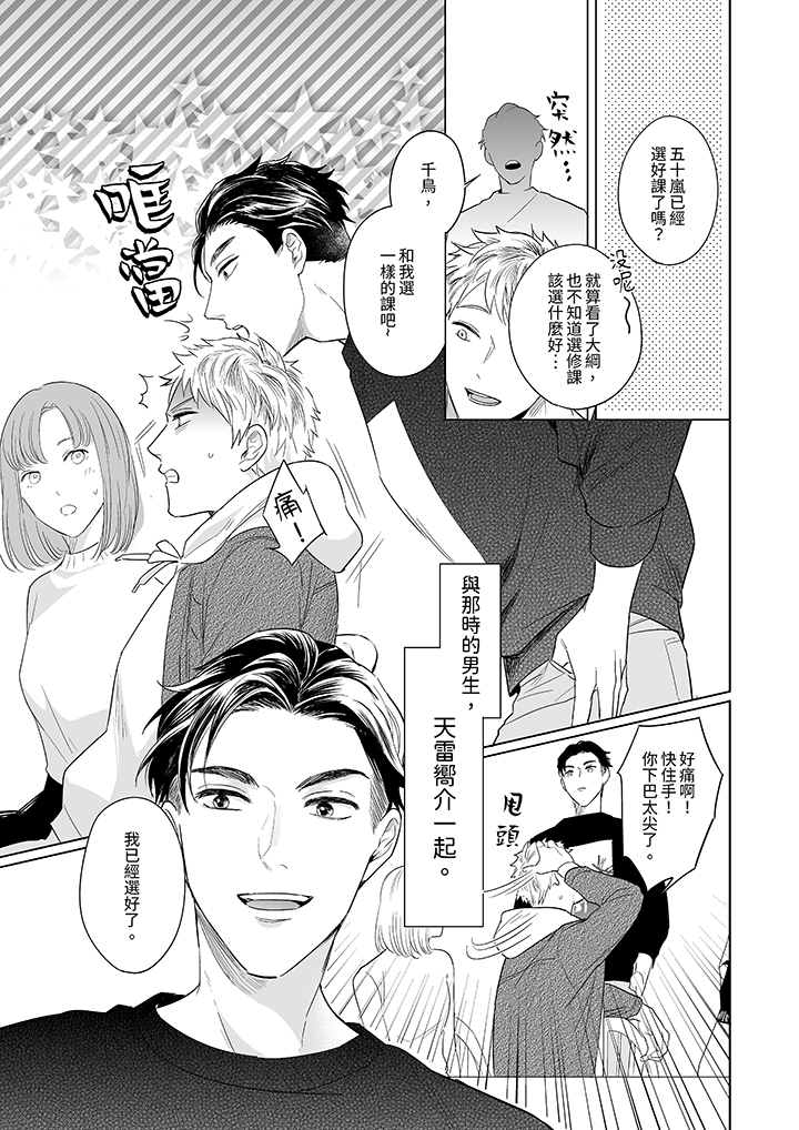 第1话 第 10 页
