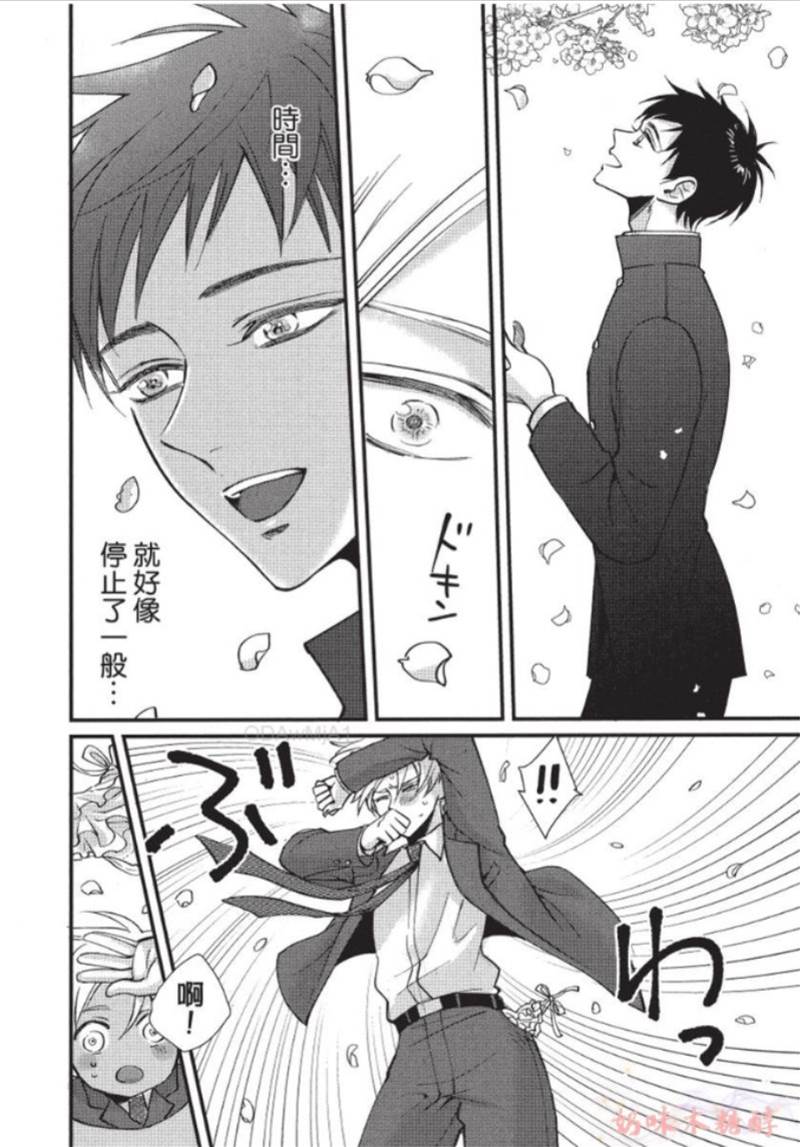 第5话 第 4 页