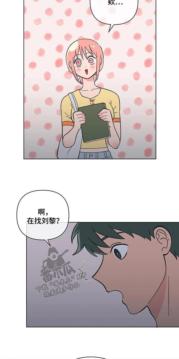 第118话 掉落 第 3 页