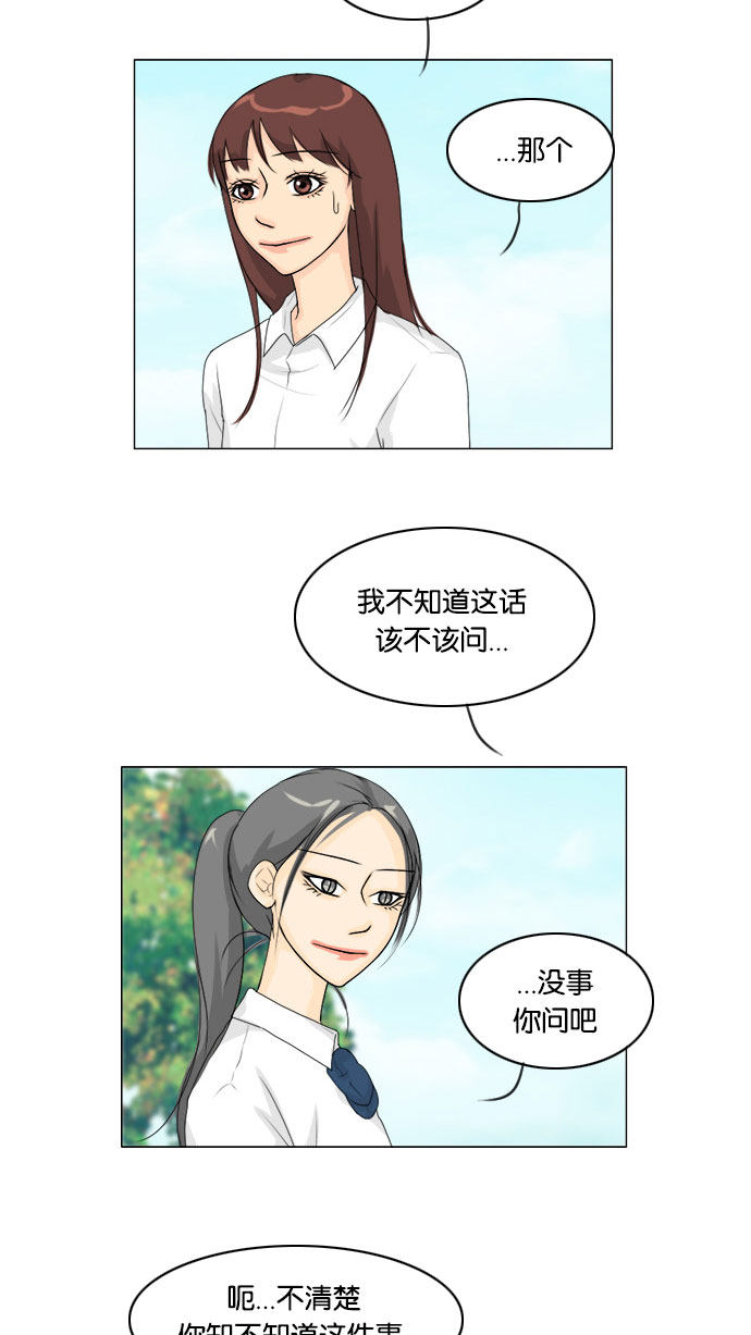 第63话 第 31 页