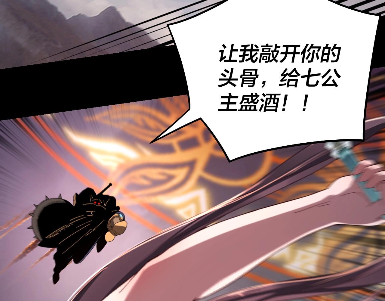 第57话 我哥哥来了！ 第 12 页