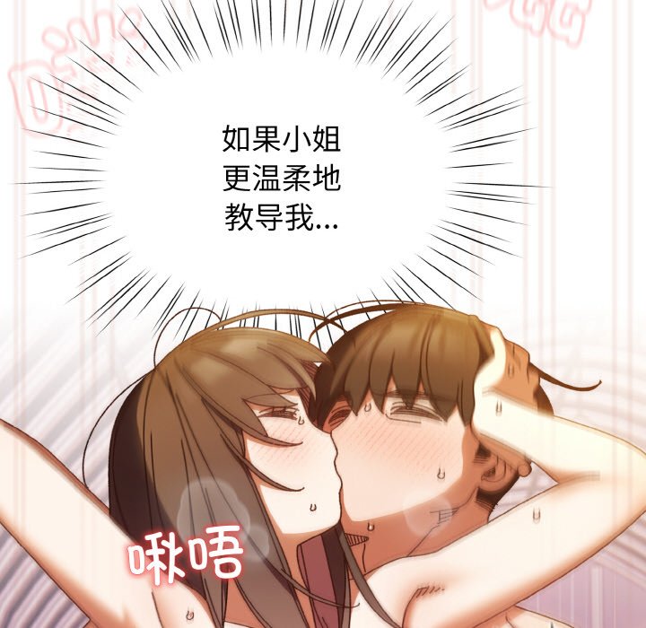 第33话 第 146 页