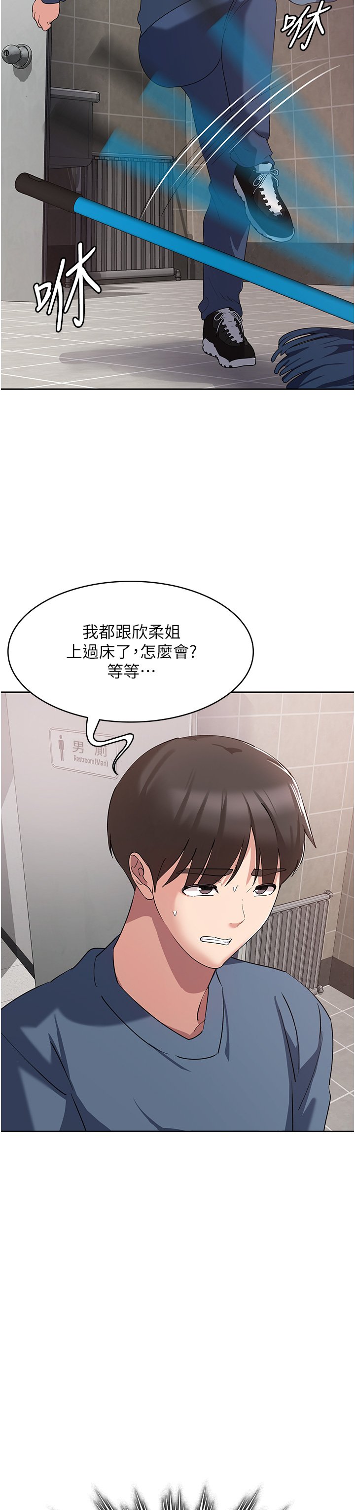 第6话 - 我们到旁边巷子吃香肠 第 21 页