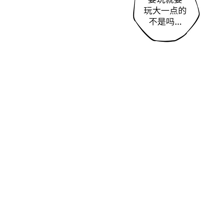 第27话 第 132 页