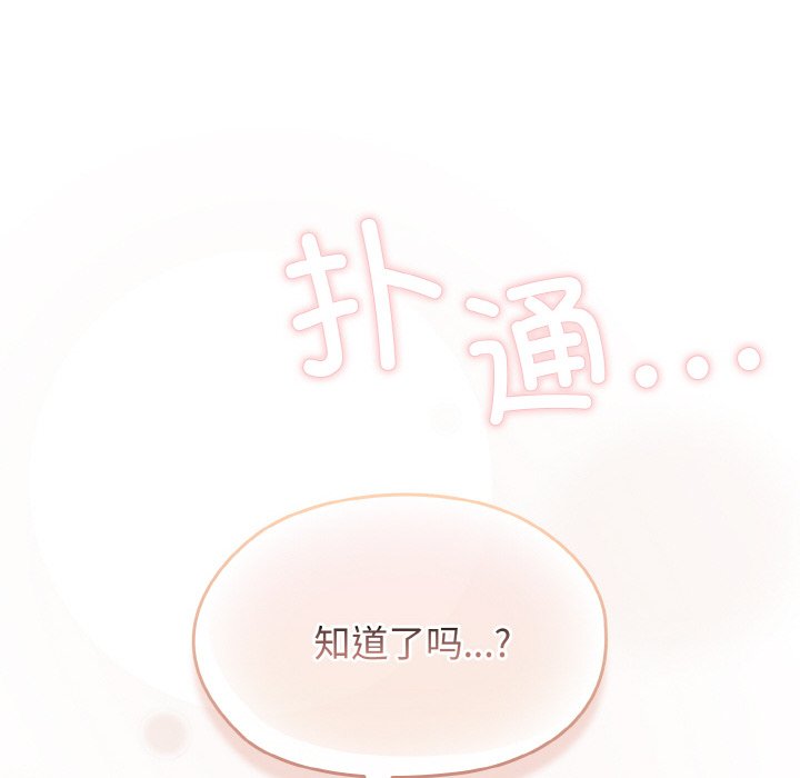 第13话 第 14 页