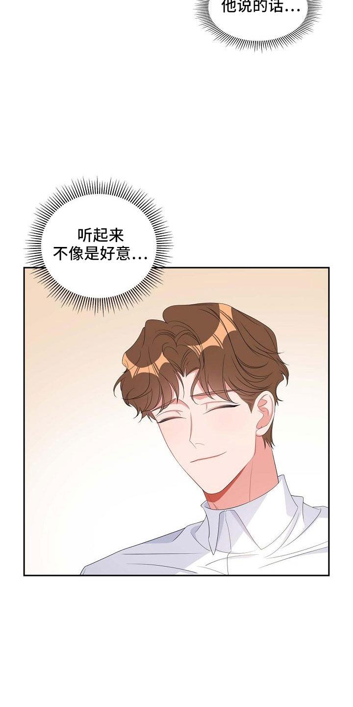 第68话 有点伤感 第 7 页