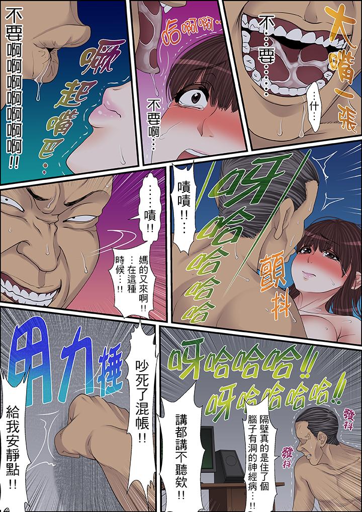 第50话 第 9 页
