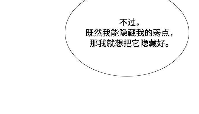 第30话 这是，计划之外的事 第 169 页