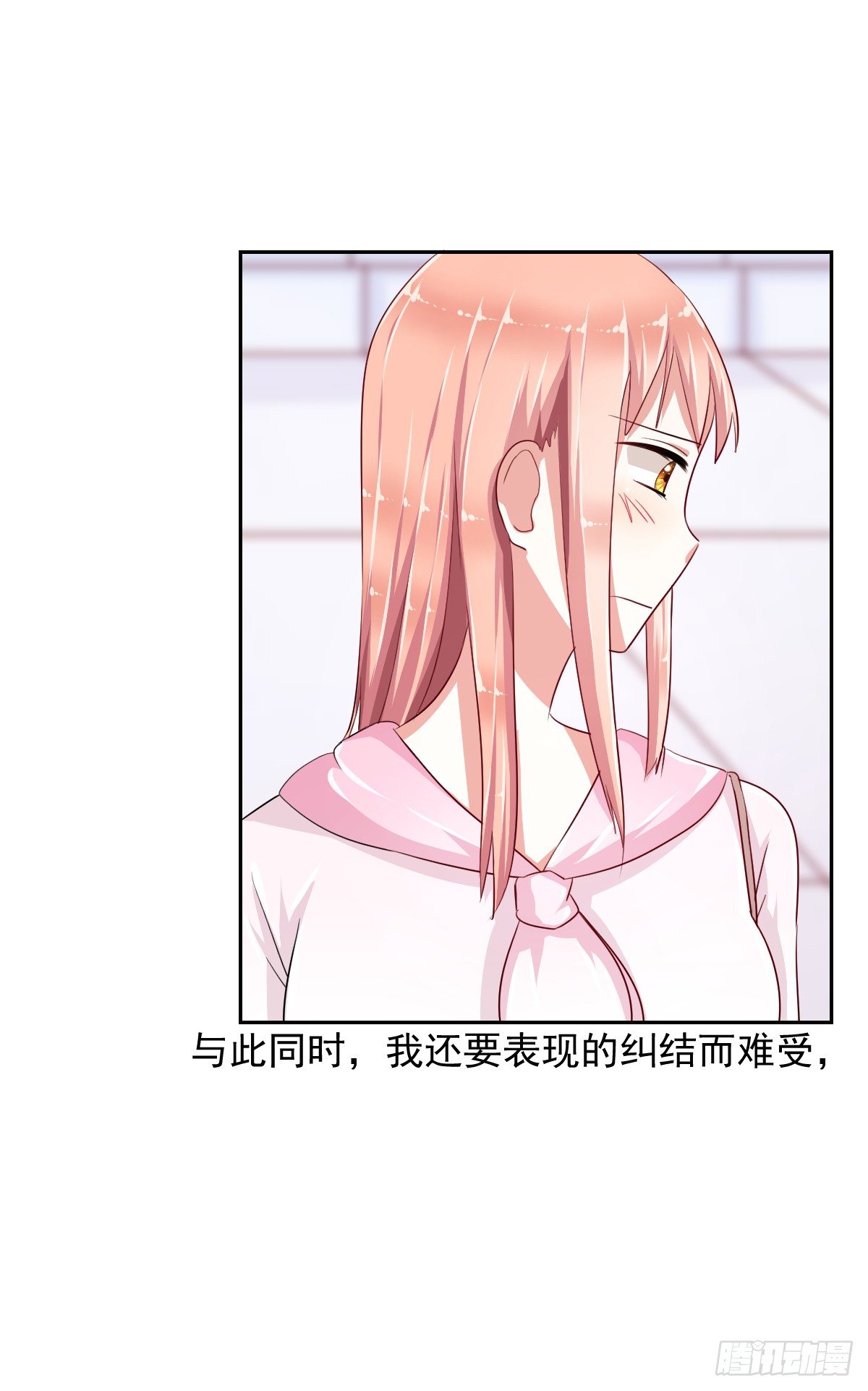 第八话 第 16 页