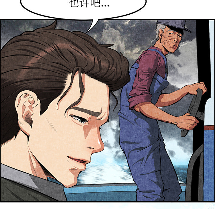 第1话 第 101 页