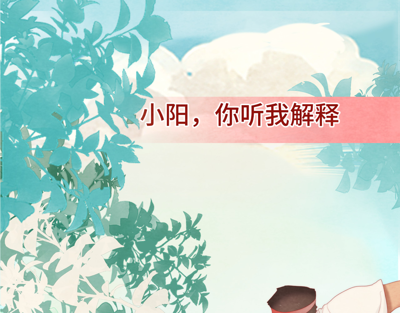 第36话 少女漫该怎么画！ 第 158 页