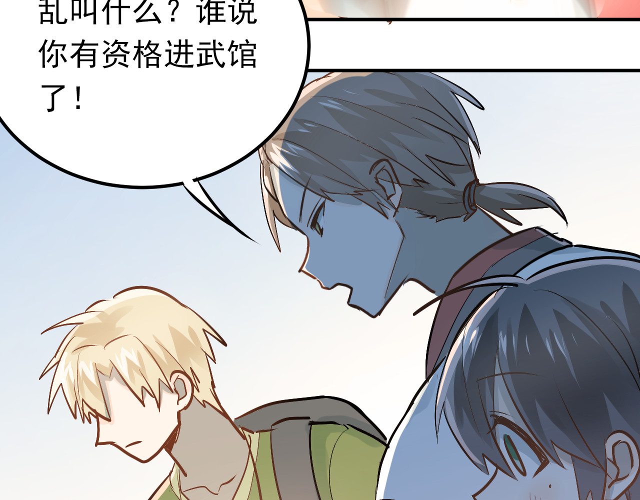 第75话 证明自己的决心！ 第 110 页