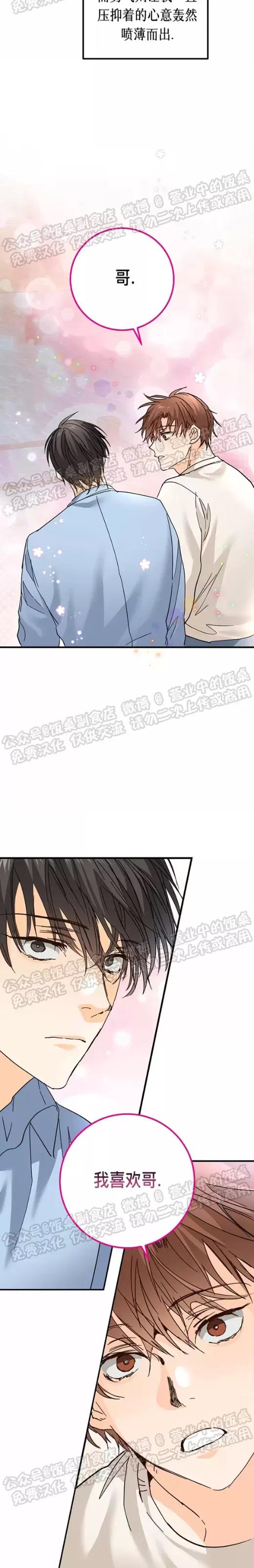 第16话 第 17 页