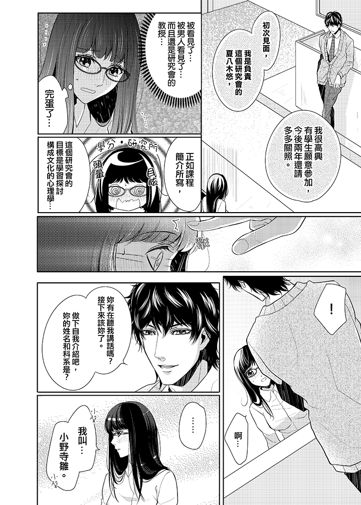 第1话 第 9 页