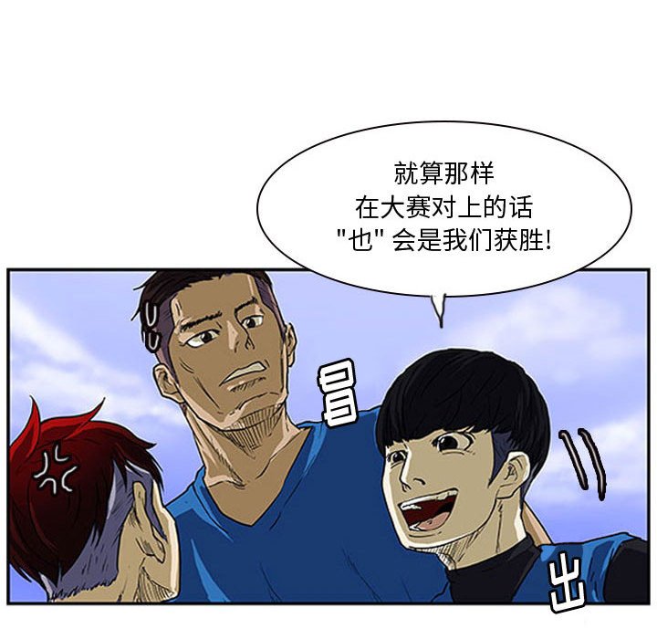 第9话 第 14 页