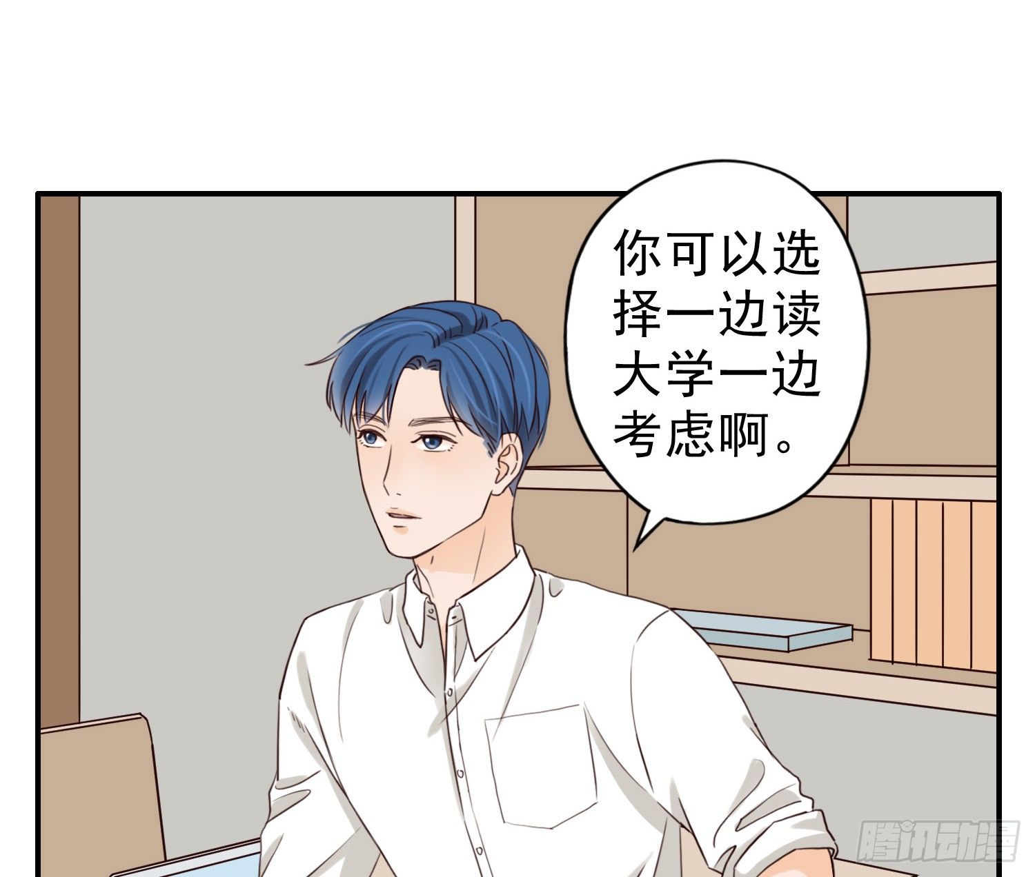 大学是成功的捷径吗？ 第 19 页