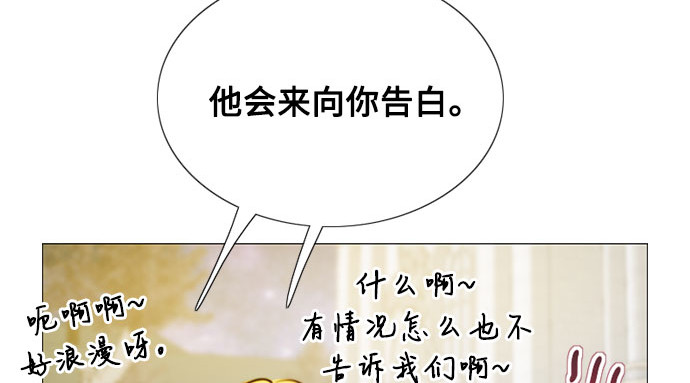 第65话 烟花绽放的夏夜（1） 第 105 页