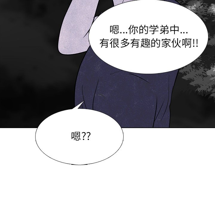 第238话 第 93 页