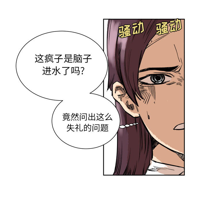 第3话 第 86 页