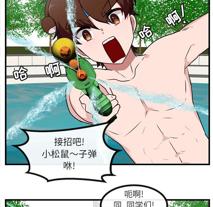 第36话 第 57 页