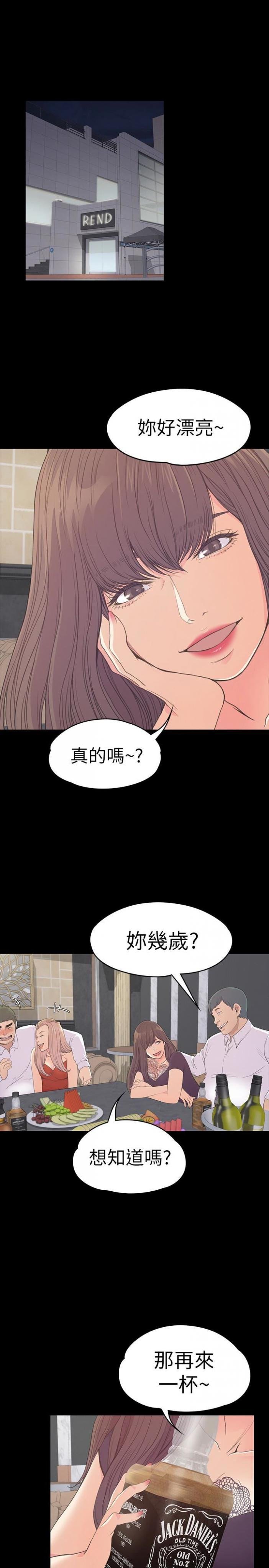 第60话-顾好你的女人，笨蛋 第 4 页