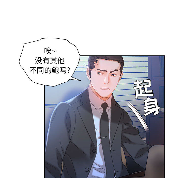 第18话 第 98 页
