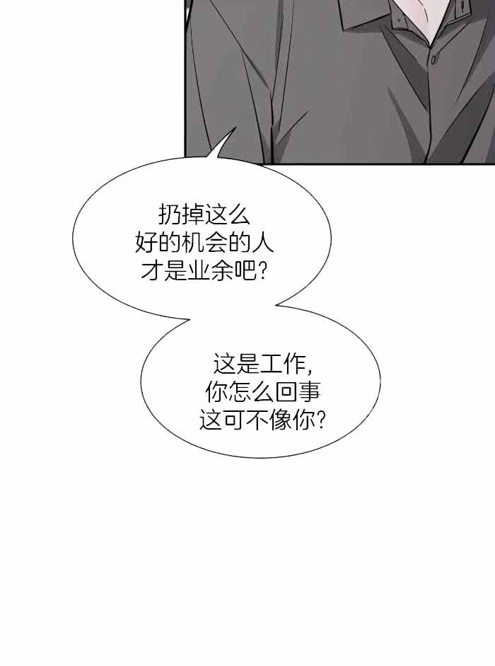 第124话 伤疤 第 16 页