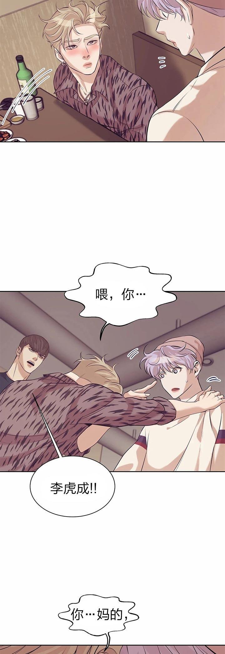 第48话 第48话 第 6 页