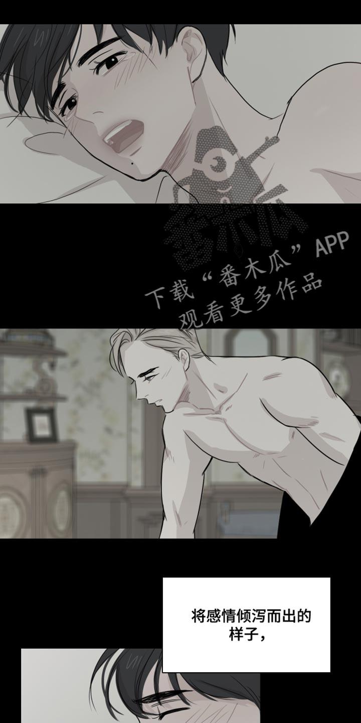 第44话 【第二季】我想拥有他 第 17 页