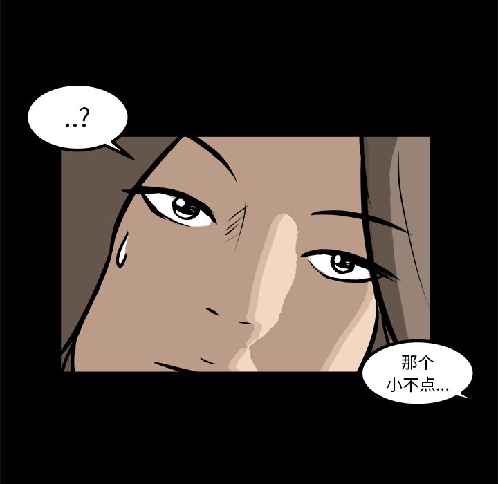 第15话 第 69 页