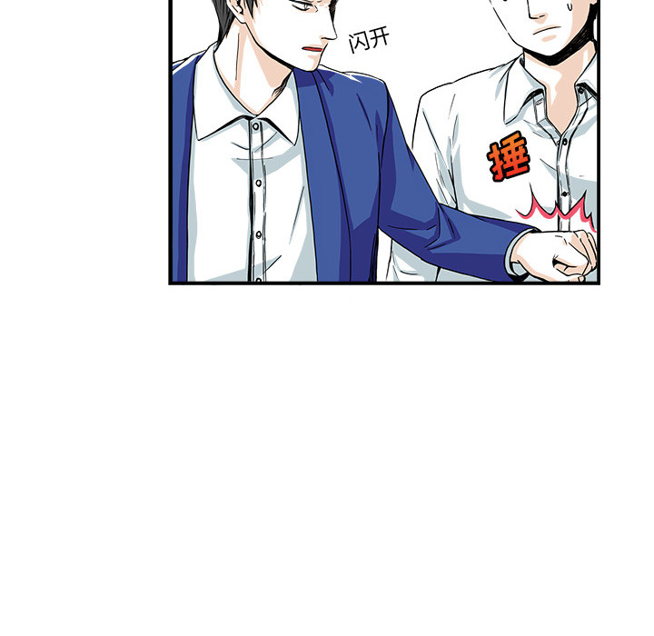 第2话 第 70 页