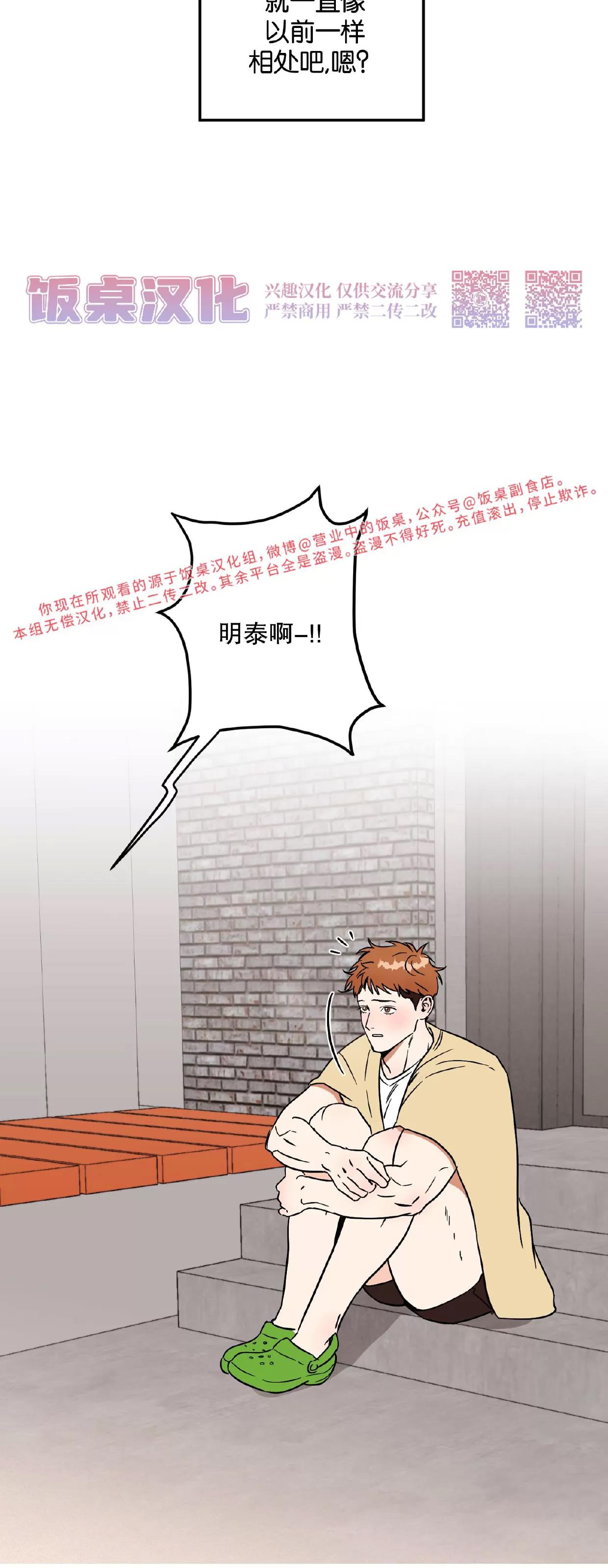 第11话 第 30 页
