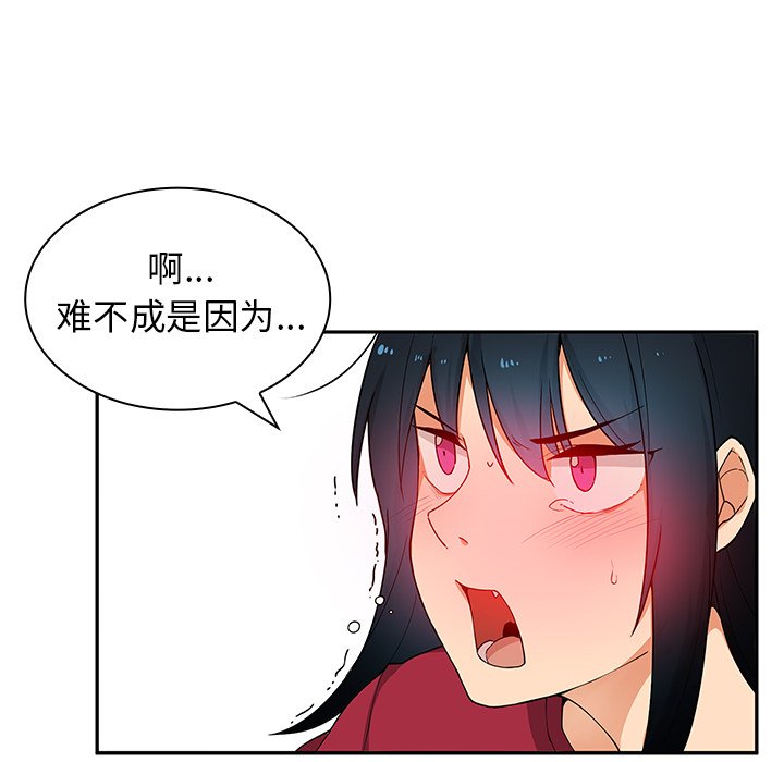 第3话 第 20 页