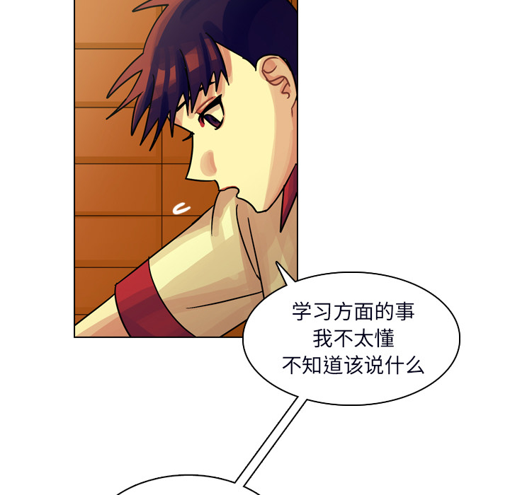 第23话 第 85 页