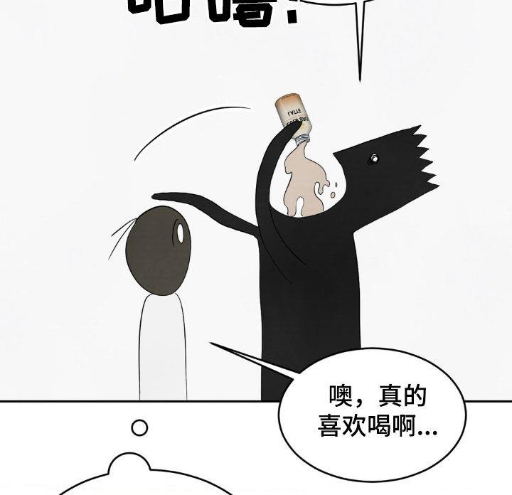 第224话 【第二季】淋雨 第 19 页