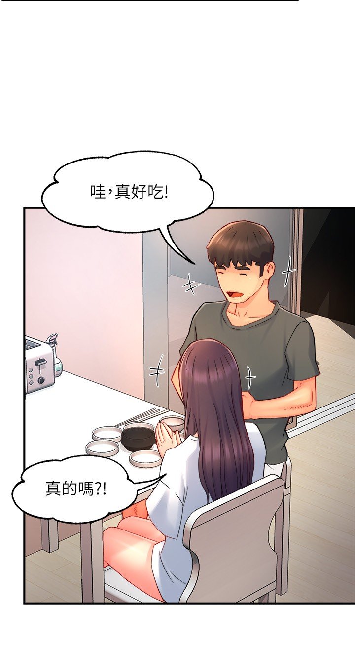第52话 - 再粗鲁一点! 第 24 页