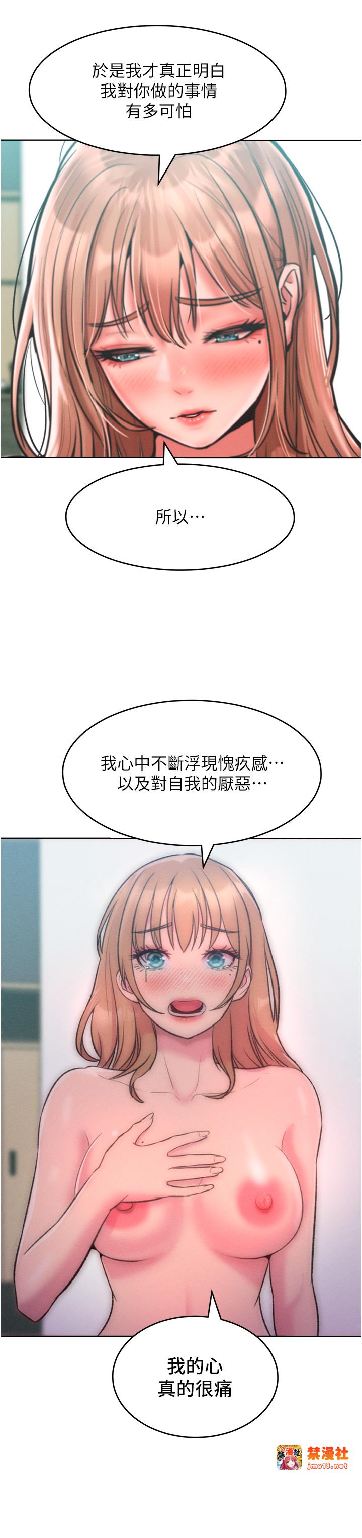 第36话 最终话 - 性福美满的秘诀 第 17 页