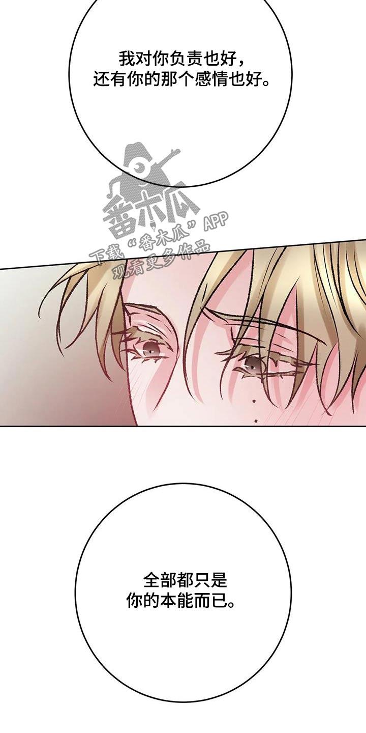 第41话 在哪 第 10 页
