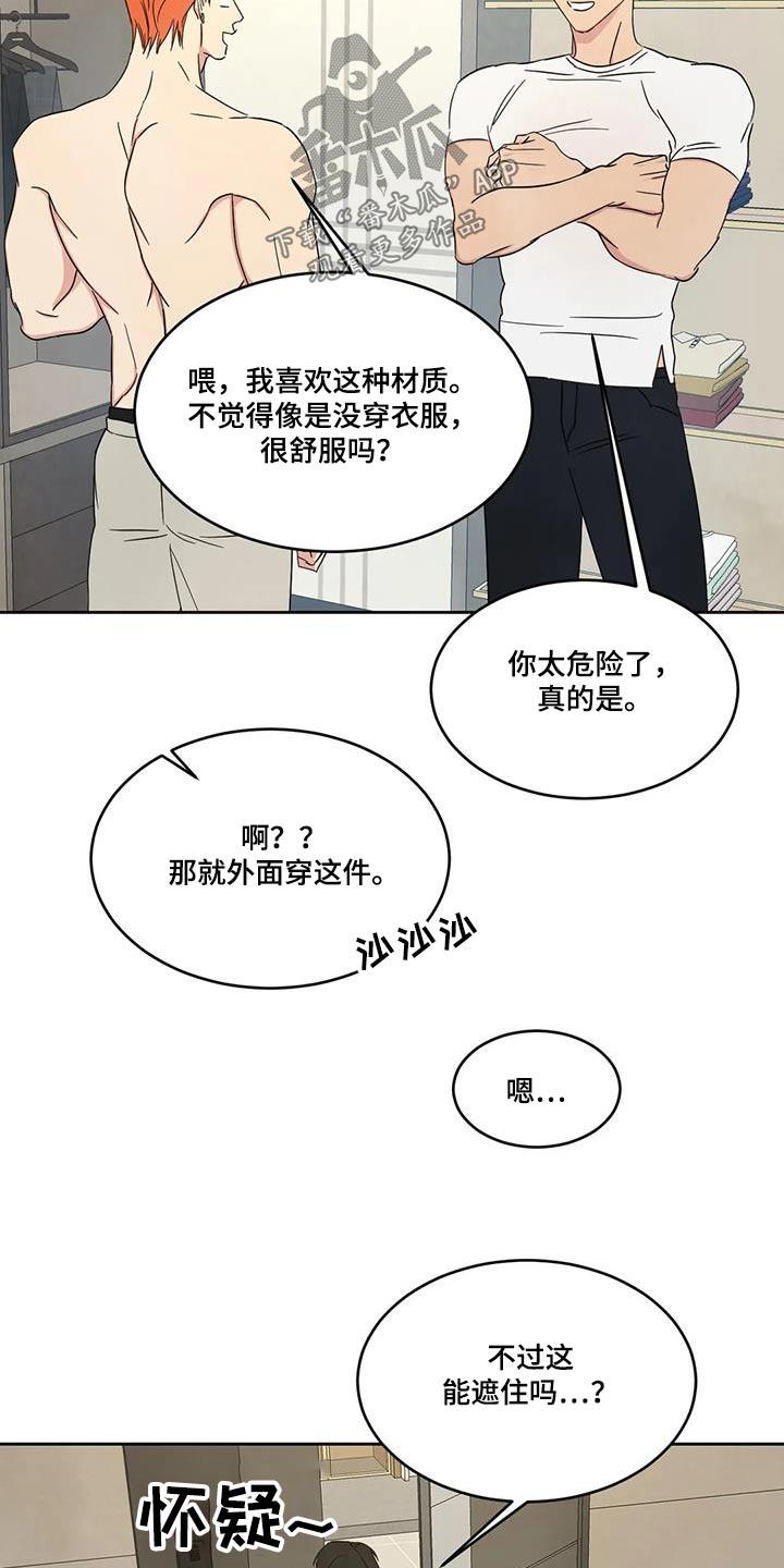 第161话 【第二季】住在这里 第 5 页