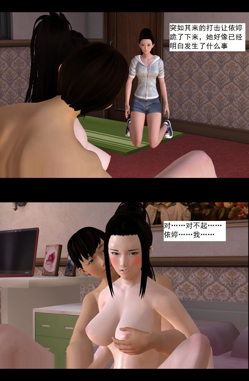 （41）沦陷！【第1回】 第 12 页
