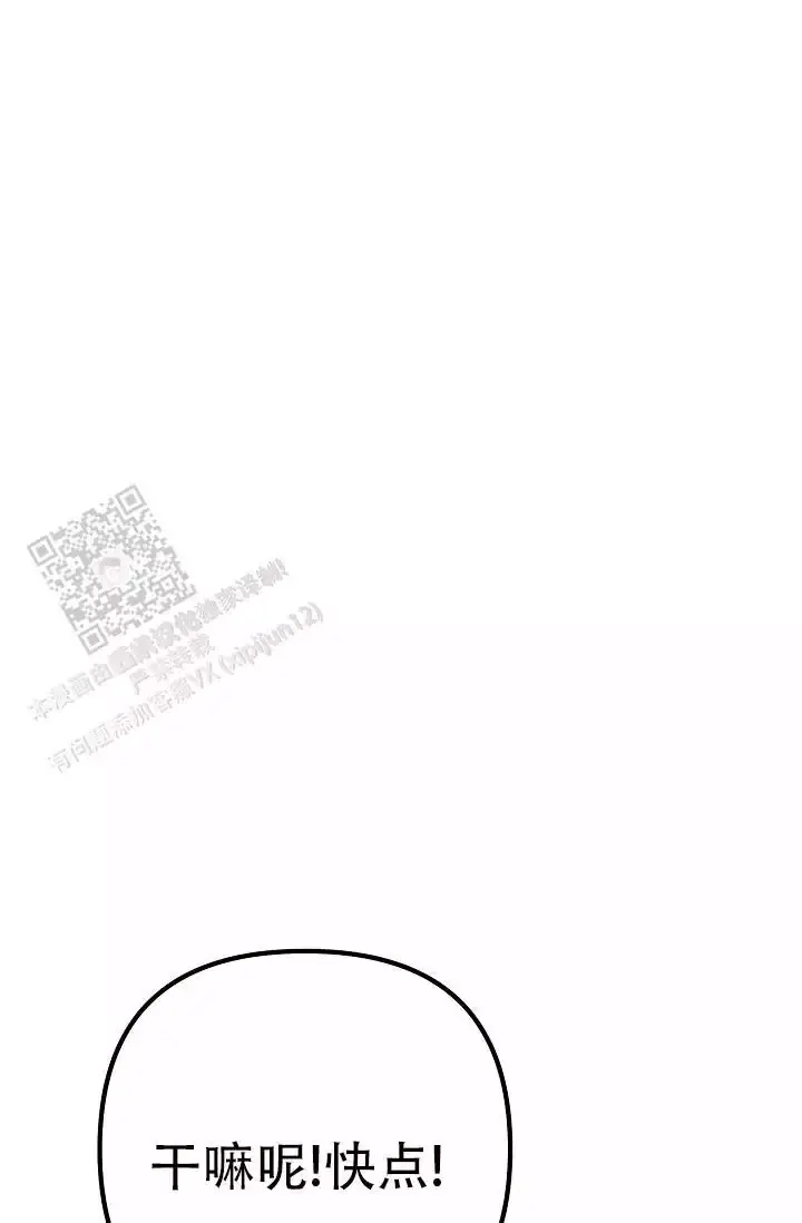 第14话 小白脸 第 10 页