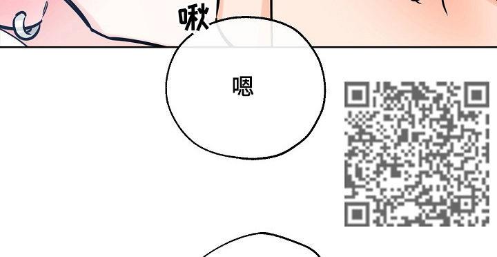 第81话 喜欢疼 第 8 页